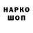 Кодеин напиток Lean (лин) Morti Gamer