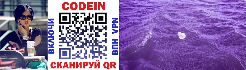 blacksprut tor  цена наркотик  Донецк  Codein Purple Drank 