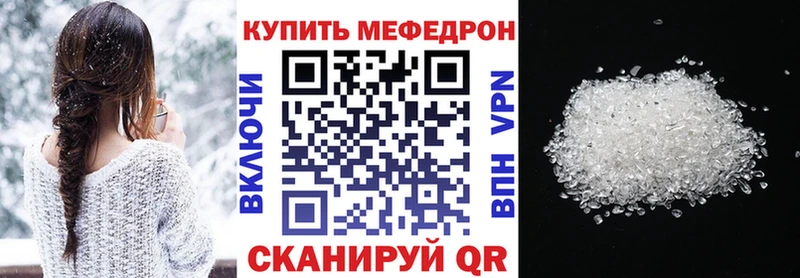 Меф mephedrone  Донецк 